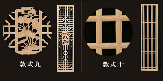 京山中式仿古装修实木花格门窗造型展示